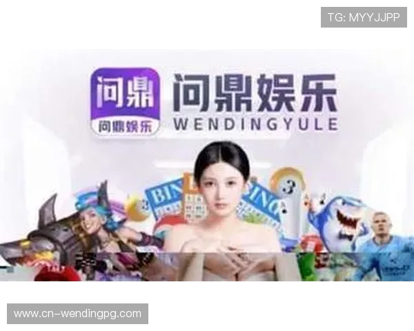 问鼎娱乐足球官网为用户提供丰富的足球娱乐内容和互动社区平台