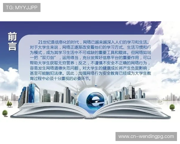 问鼎游戏官网安全保障措施，确保每一位玩家的账号信息安全无忧
