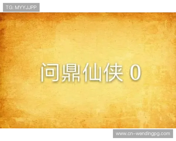 问鼎PG官方入口官网活动福利大全，丰富奖励助你快速提升游戏实力