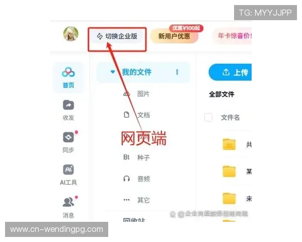 问鼎电脑版官网首页常见问题解答帮助用户解决使用中遇到的各种疑问