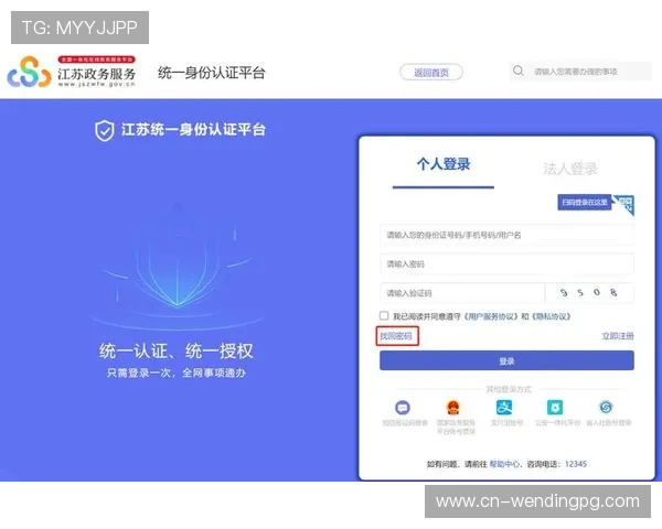 问鼎网页登录账号密码忘记怎么办？找回账号的详细操作流程